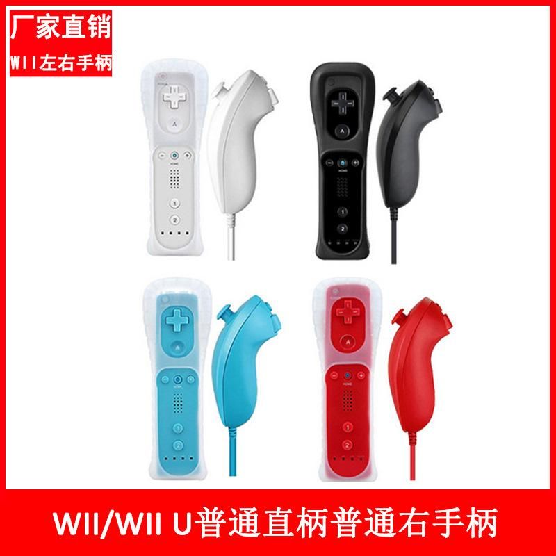 wii left and right handle wii handle wii game wireless handle wii curved handle handle black