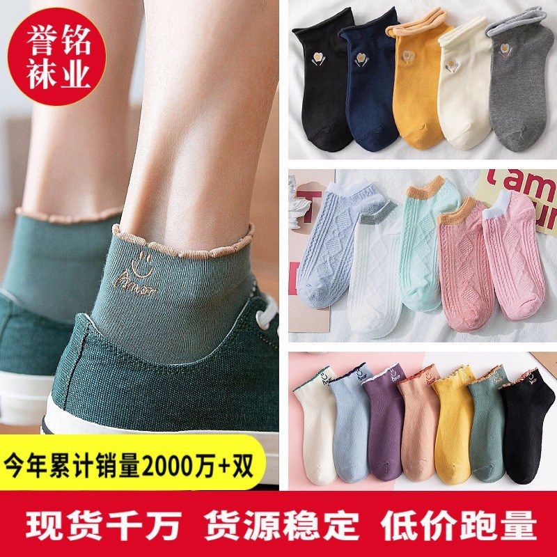 [High Quantity And Excellent Price] Socks Women's Socks