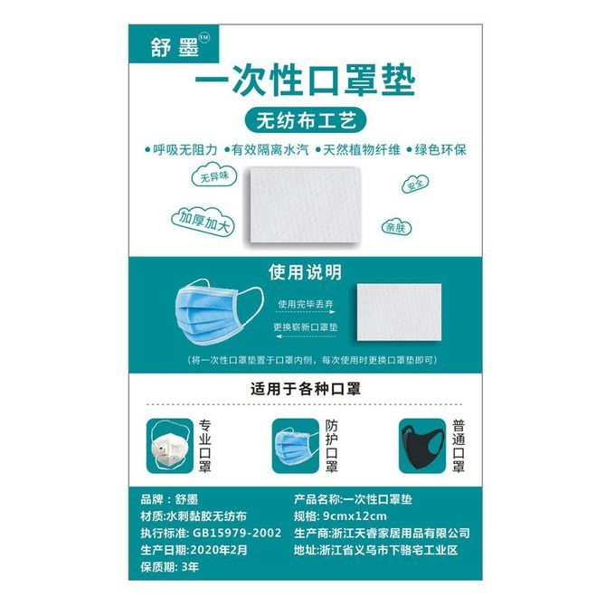 Disposable   Inner Pads EPE Dust-proof  Ivilian Mouth  Ushion Universal   Gasket Skin-friendly   Gasket 30/ /100p S-white-50pcs