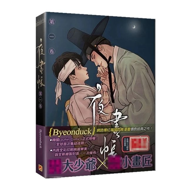Popular Korean Love Limited Edition Byzantine Comic Book