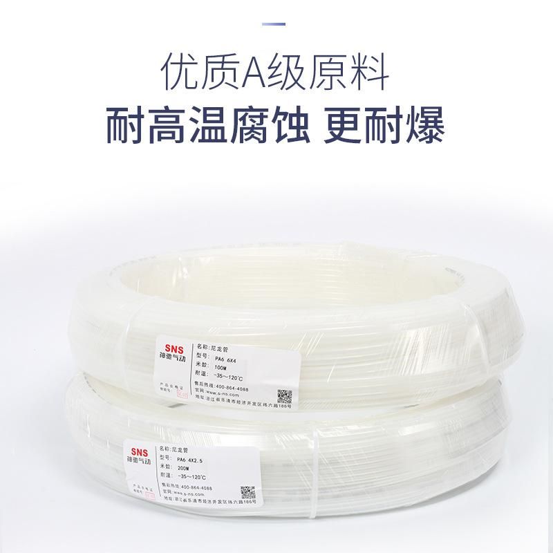 SNS Shenchi Pneumatic High Pressure Nylon Tube PA Machine Tool Lubricating Pipe Plastic Tubing Air Compressor 4mm8mm Transparent