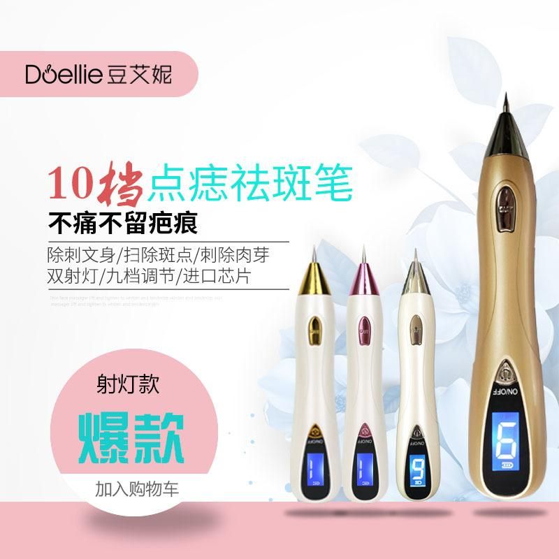 Miniature Freckle Removal Point Mole Removal Pen Machine Face Emaculation Machine Mole Mole Removal Pen Beauty Instrument Rechargeable Fluorescent Lamp Detection