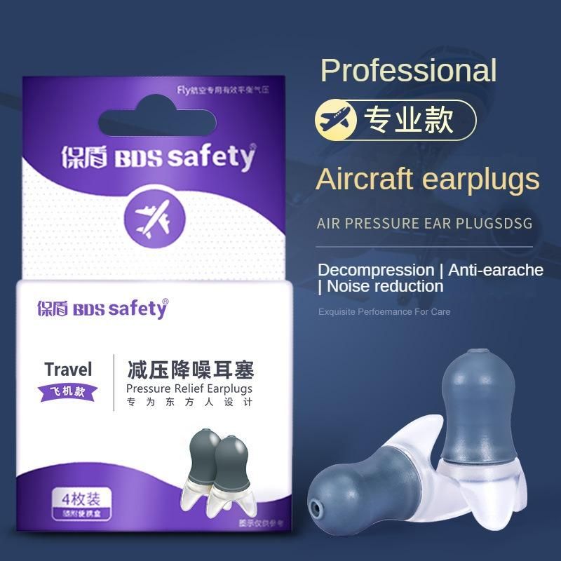 Professional aviation flight silicone earplugs to reduce ear pain caused by air pressure changes, suitable for flying, mountaineering, high altitude and other areas