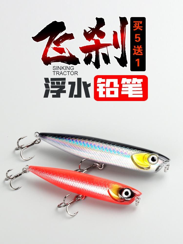 Floating Pencil Mino Lure Lure Killing the Son of Flying Brake Water Tossing Sea Fishing Fresh Water Topmouth Culter Weever Mandarin Fish