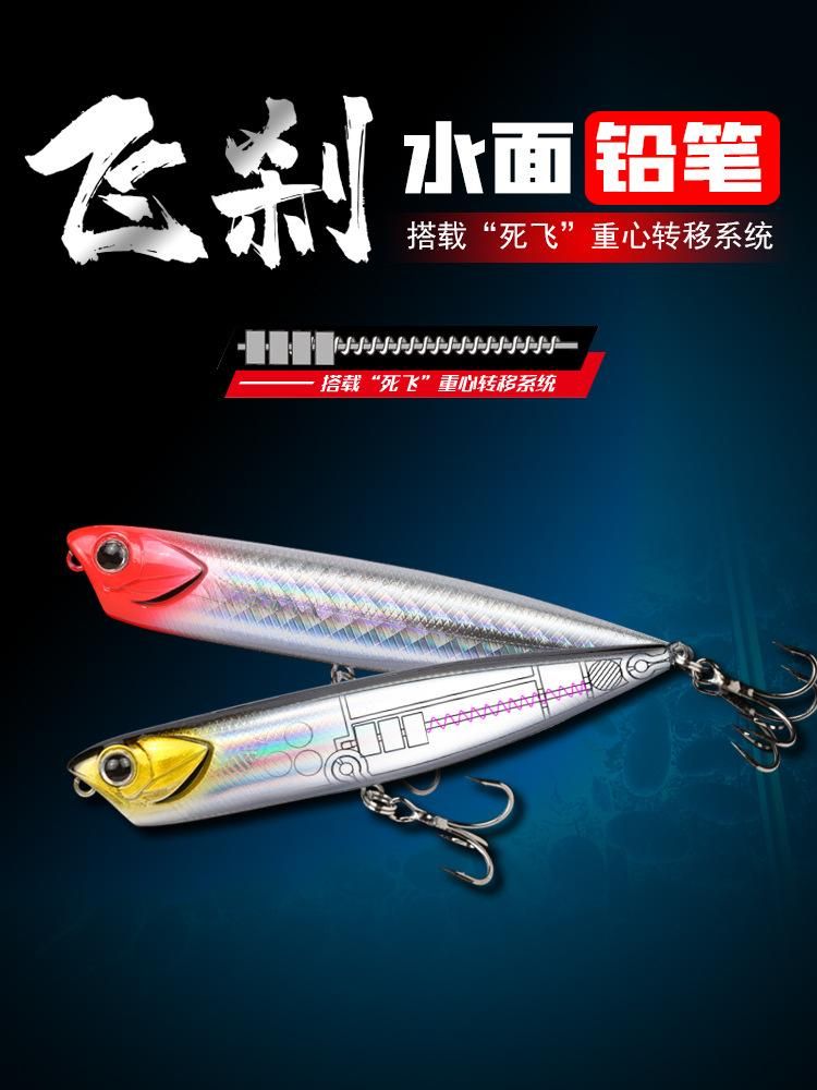 Floating Pencil Mino Lure Lure Killing the Son of Flying Brake Water Tossing Sea Fishing Fresh Water Topmouth Culter Weever Mandarin Fish