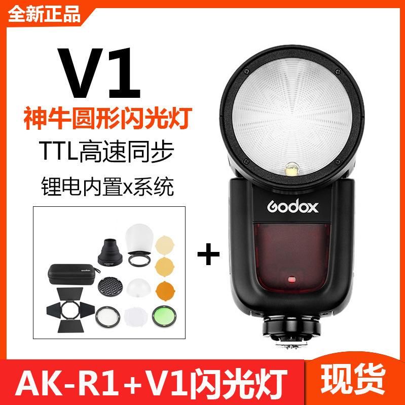 Godox GODOX V1S/C/N/F/O camera flash + AK-R1 hot shoe light TTL high-speed synchronization V1F Fuji + Diffuser (AK-R11)