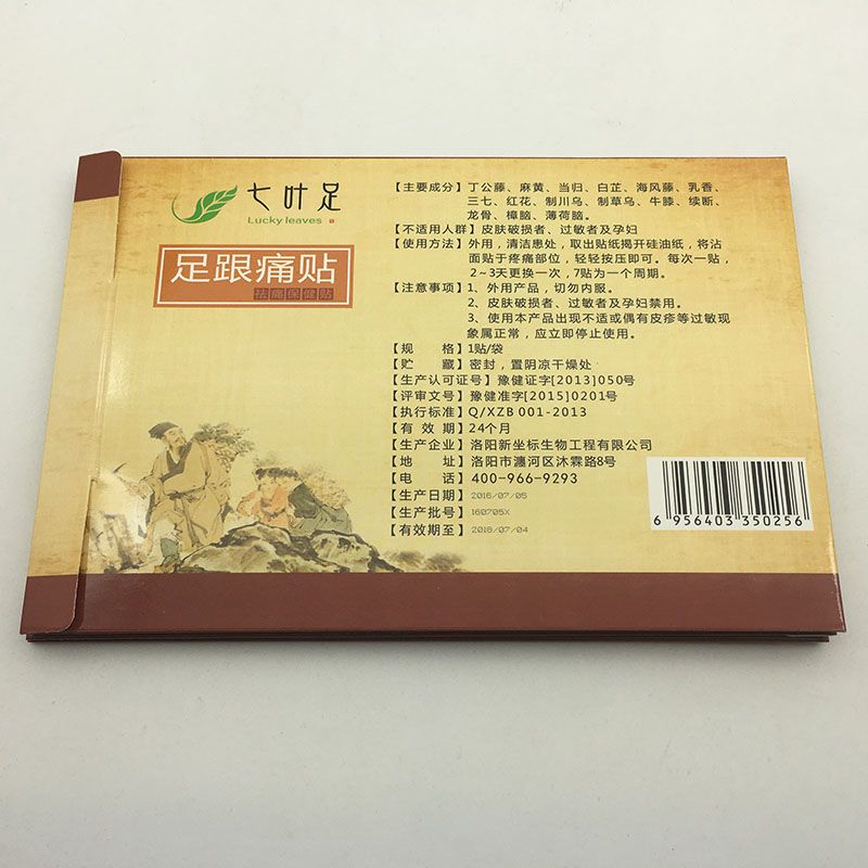 Relief Care Foot Foot Relief Pain Herbal Piece Pain Calcaneal Spur Spur Rapid 3-14 Foot Plaster Patch Treatment Patch