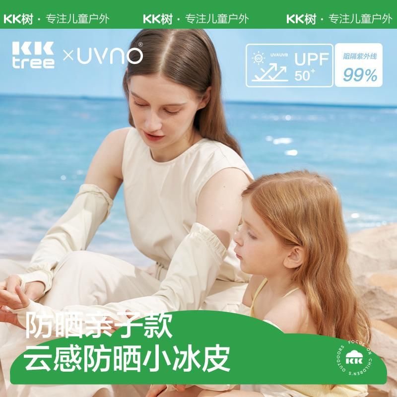 Kocotree Parent-Child Series Children's Sun Protection Ice Sleeve Girls Baby Viscose Fiber Oversleeve Loose Boys Summer UV Protection