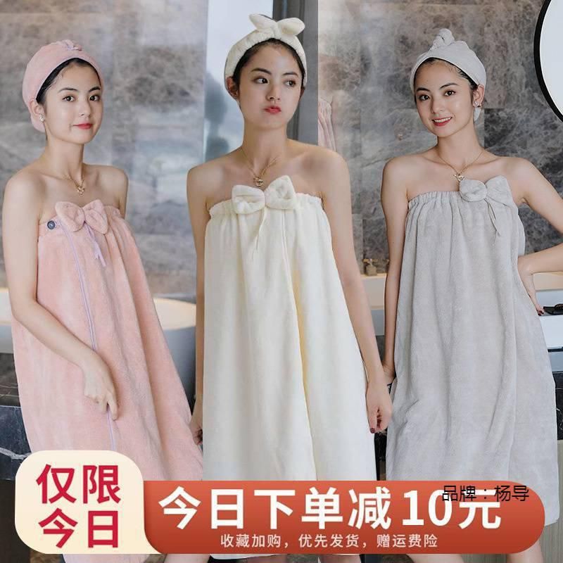 Wearable Bath Towel Hair-Drying Cap Set Towel Absorbent Wearable Wrap Summer Swimming Women's Bath Dress