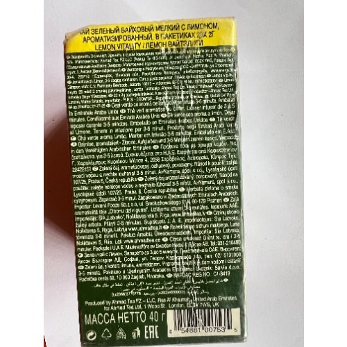 Ahmad Tea Lemon Vitality Green Tea -20 Foil Teabags