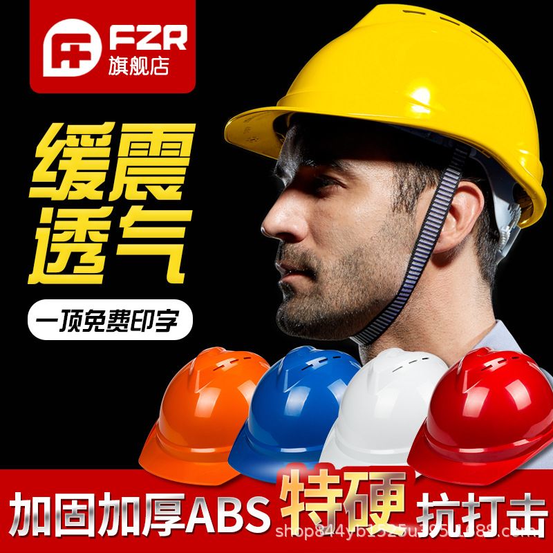 ABS Thickened Safety Helmet Breathable Shockproof Helmet