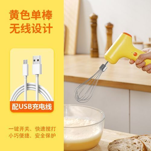 Small Egg Beater Cream Whisk-J-7 Yellow