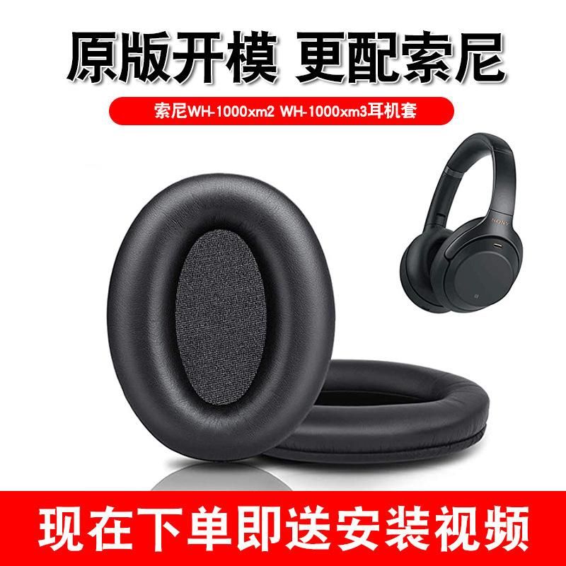 Suitable for Sony WH-1000xm3 case cover