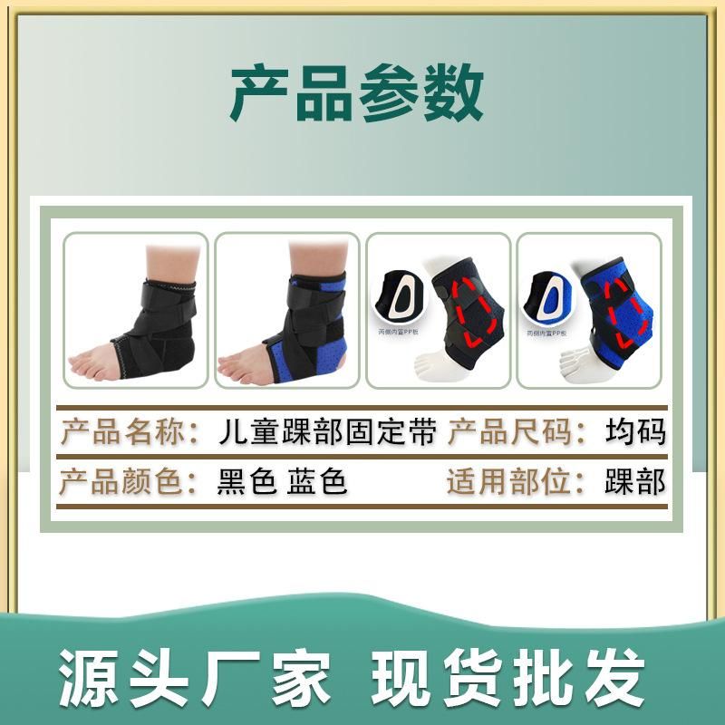 Myred Children Ankle Supporting Instrument Baby Ankle and Ankle Sprain Dislocation Fracture Protective Gear Children Ankle Support