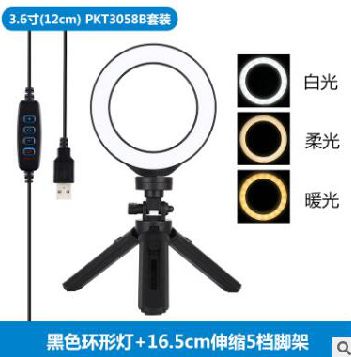 4.7 Inch USB 3 Modes Dimmable LED Ring Light With 16.5cm Tri