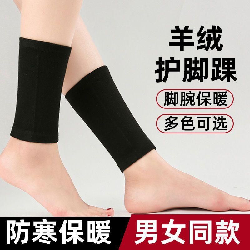 Cashmere Ankle and Wrist Guard Warm Foot Neck Men's and Women's Autumn and Winter Leg Protector Cold-Proof Short Thickened Ankle Protection Foot Sock Booties