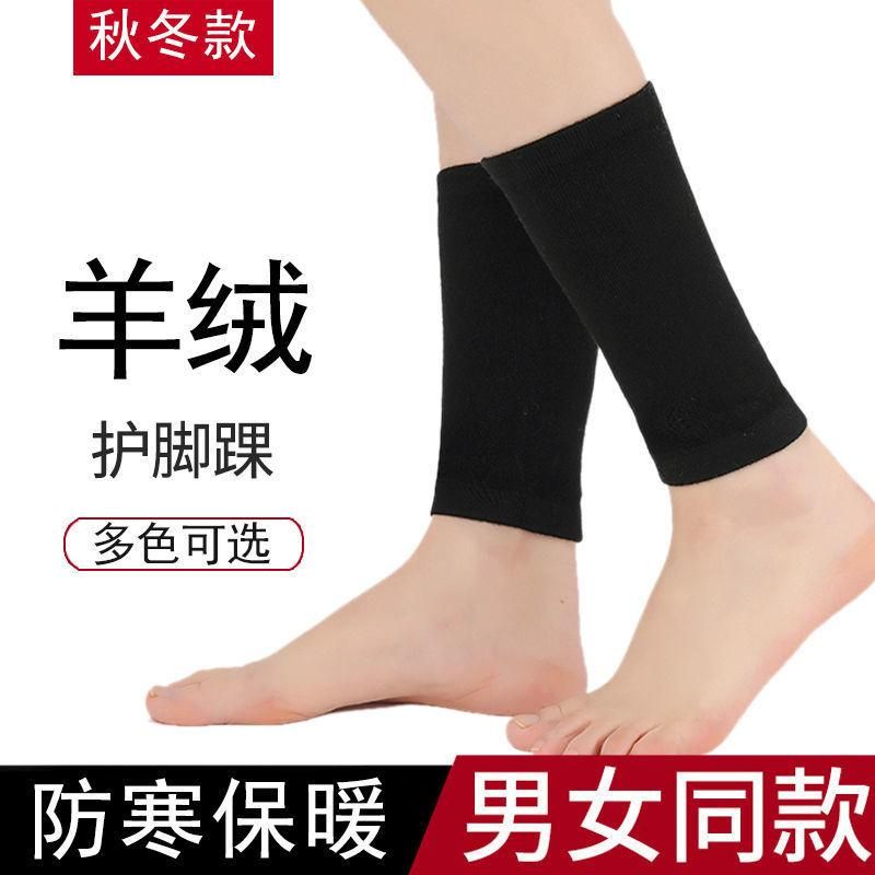 Cashmere Ankle and Wrist Guard Warm Foot Neck Men's and Women's Autumn and Winter Leg Protector Cold-Proof Short Thickened Ankle Protection Foot Sock Booties