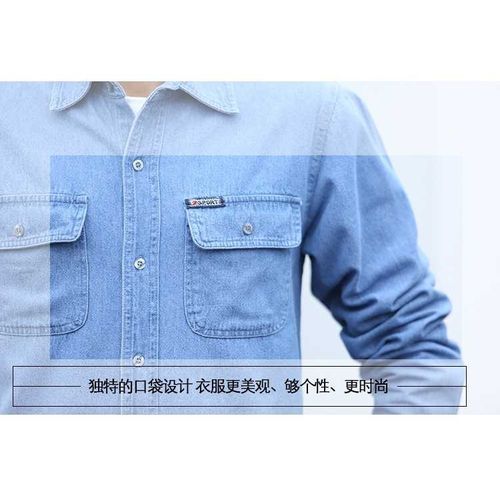 Men's Denim Shirt