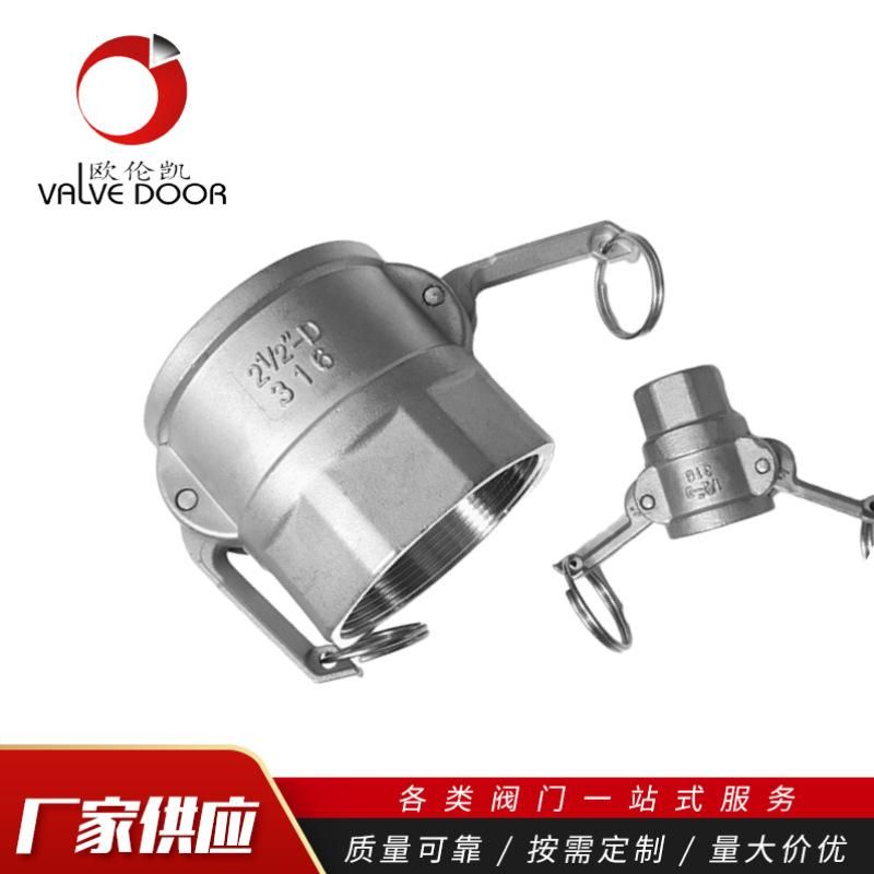 304/316 Stainless Steel Quick Connector Oil Accessories External Teeth Female End D-Type Quick Installation D-Type Connector