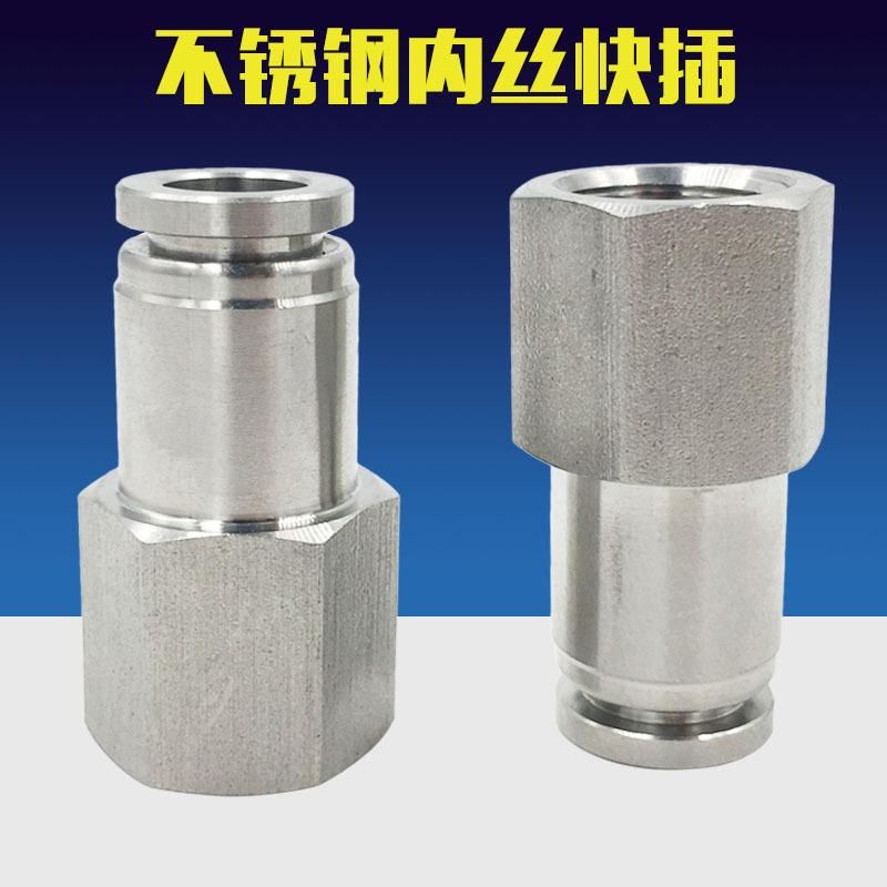 Spot Supply PCF Internal Thread Straight-through Quick Plug Connector 304 Equal Socket Air Pipe Pneumatic Quick Plug Internal Wire Fast