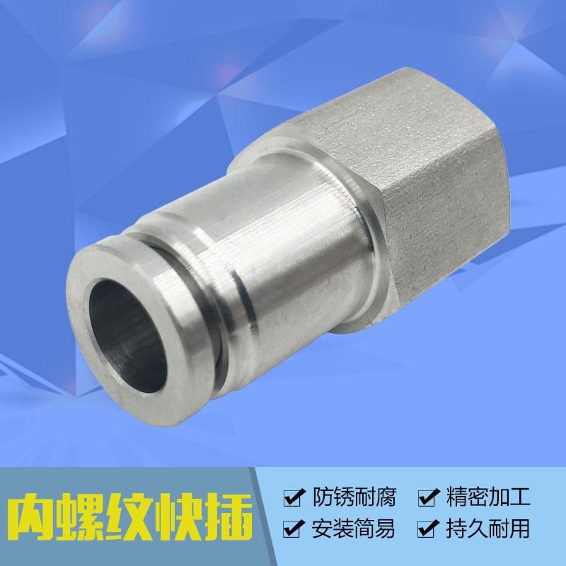 Spot Supply PCF Internal Thread Straight-through Quick Plug Connector 304 Equal Socket Air Pipe Pneumatic Quick Plug Internal Wire Fast