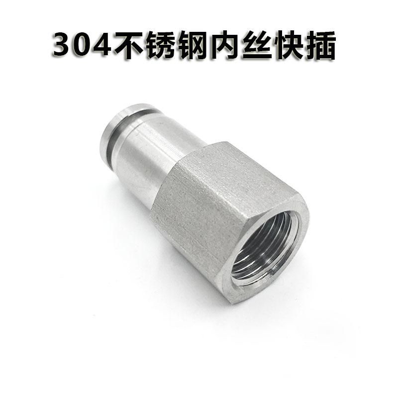 Spot Supply PCF Internal Thread Straight-through Quick Plug Connector 304 Equal Socket Air Pipe Pneumatic Quick Plug Internal Wire Fast