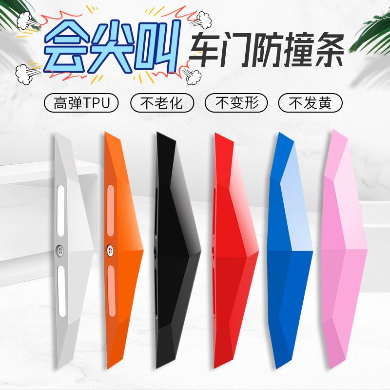 Screaming Sound Will Car Door Impact Bumper Strip Mirror