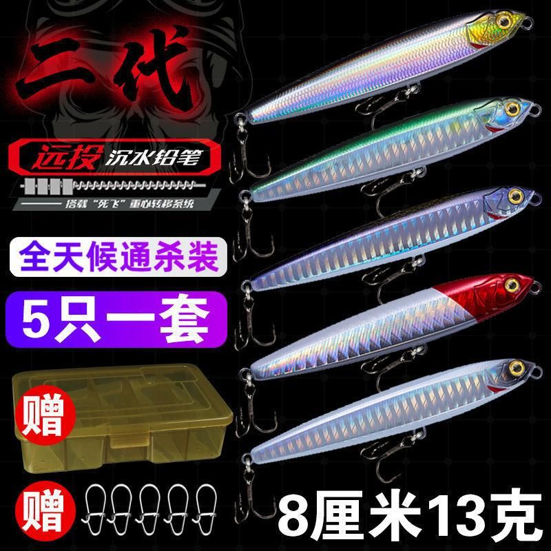 Ghost Flying Submerged Pencil Ghost Qiao Second Generation Dead Flying Version Lure Lure Trembling Hard Bait Fresh Water White Fish Weever Tossing
