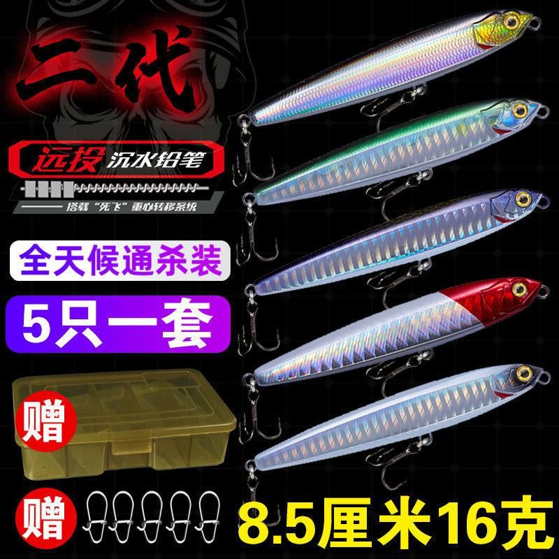 Ghost Flying Submerged Pencil Ghost Qiao Second Generation Dead Flying Version Lure Lure Trembling Hard Bait Fresh Water White Fish Weever Tossing