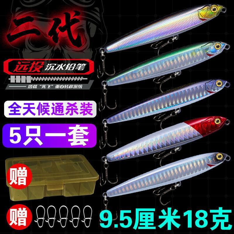 Ghost Flying Submerged Pencil Ghost Qiao Second Generation Dead Flying Version Lure Lure Trembling Hard Bait Fresh Water White Fish Weever Tossing