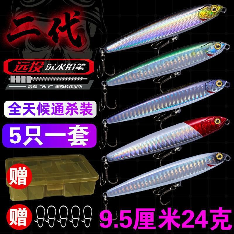Ghost Flying Submerged Pencil Ghost Qiao Second Generation Dead Flying Version Lure Lure Trembling Hard Bait Fresh Water White Fish Weever Tossing