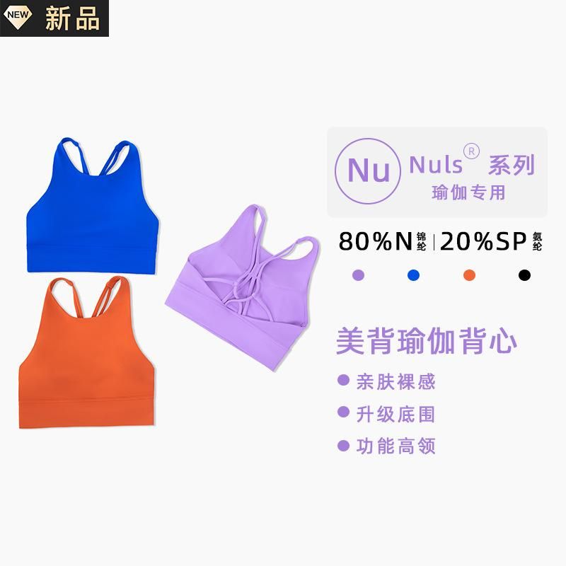 New lulu yoga suit dance suit fitness suit women's yoga set back sports bra