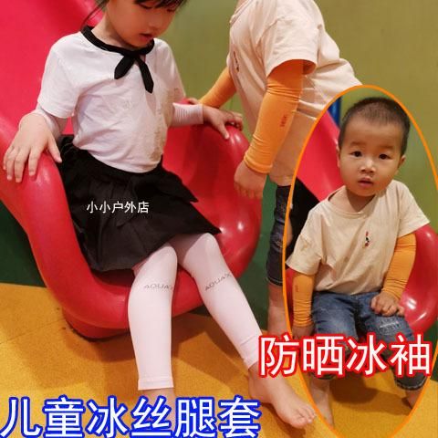 Kids Oversleeves Men's Summer UV Protection Cute Korean Style Ice Sleeve Outdoor Riding Leggings Girl Ice Silk Booties