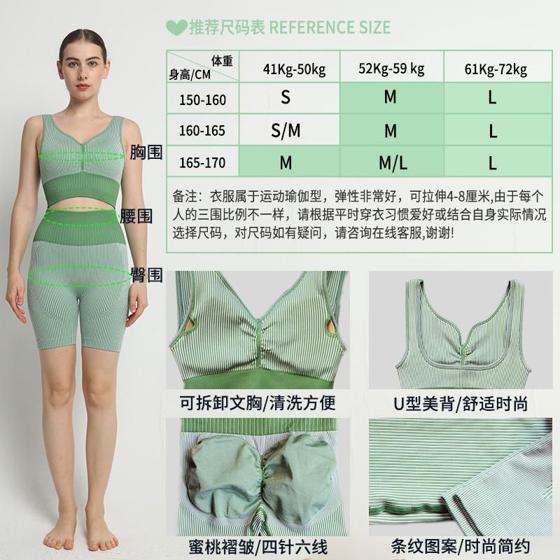 Seamless striped fitness suit women's high waisted belly tucking peach hip lifting shorts sports shockproof beauty back bra Yoga suit