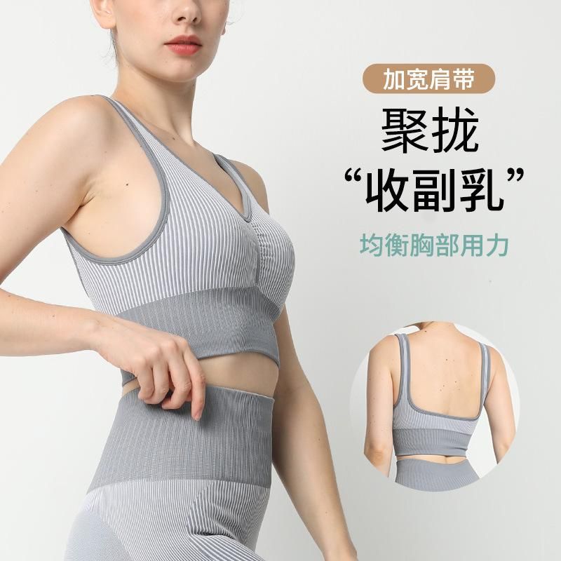 Seamless striped fitness suit women's high waisted belly tucking peach hip lifting shorts sports shockproof beauty back bra Yoga suit