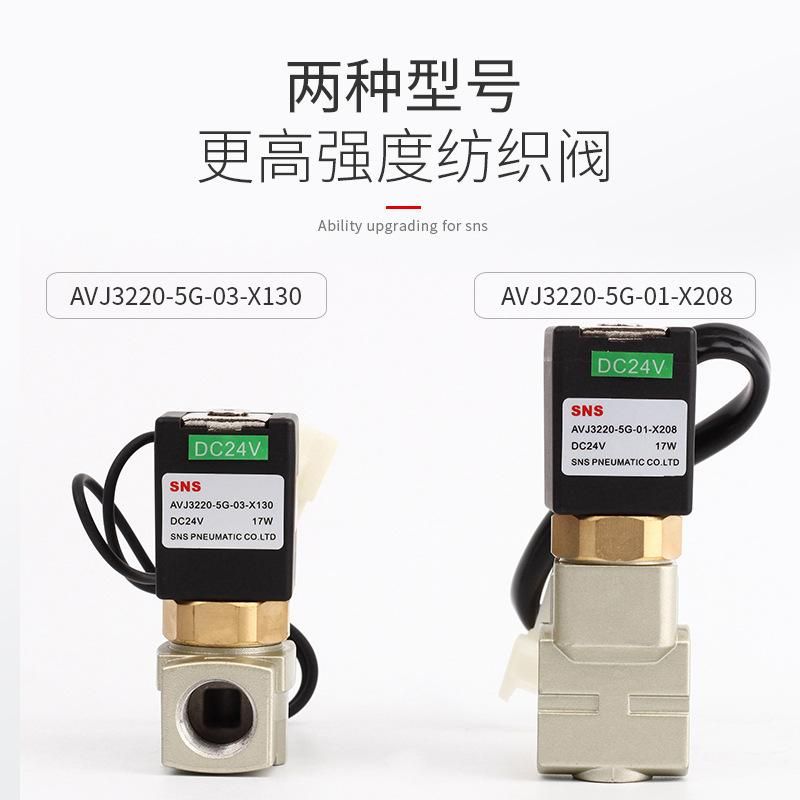 SNS Pneumatic Textile Valve Dc24v Mechanical Cloth Factory Valve Pneumatic Valve Textile Equipment Textile Special Valve Control Valve