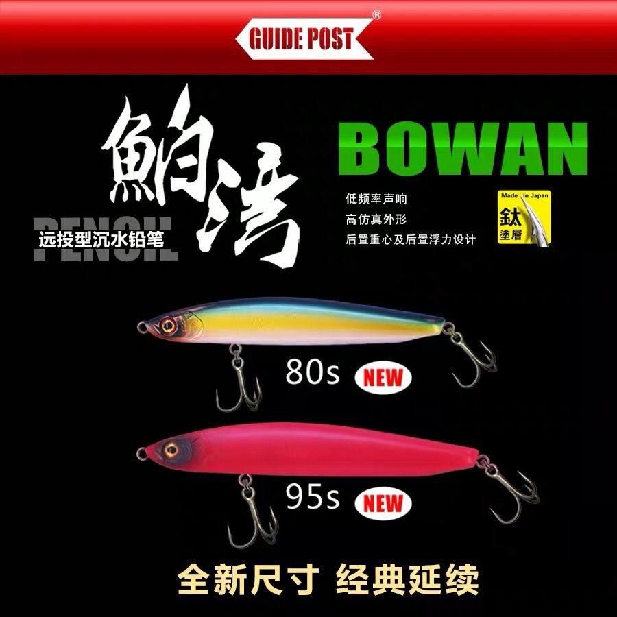 Guide Post Road Sign Wanwan Submerged Pencil Bay Lure Full Swimming Layer Tossing Lure Topmouth Culter Special Bait