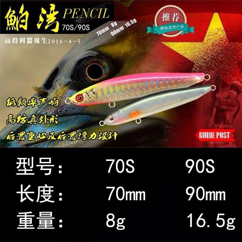 Guide Post Road Sign Wanwan Submerged Pencil Bay Lure Full Swimming Layer Tossing Lure Topmouth Culter Special Bait