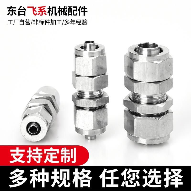 Stainless Steel Quick Wring Joint Threading Stainless Steel Accessories Quick Twist Penetrating Board Joint PTFE Pipe Connector Accessories