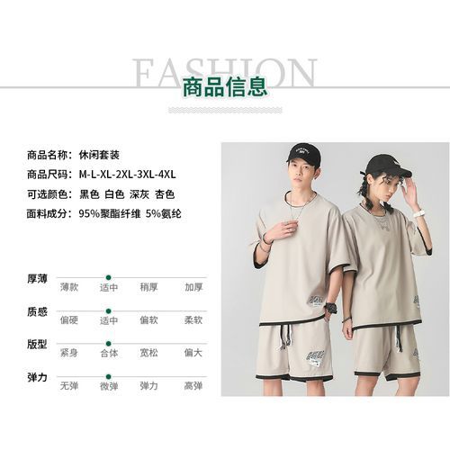 Ice Silk Short Sleeve Casual Sports Set Quick Dried Round Neck T-shirt