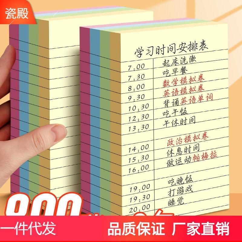 Horizontal Line Sticky Notes Japanese Sticky Note Students with Strong Viscosity Color Notepad Event-Recording Note