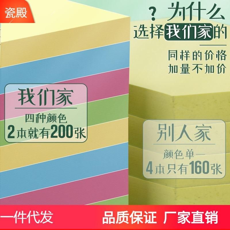 Horizontal Line Sticky Notes Japanese Sticky Note Students with Strong Viscosity Color Notepad Event-Recording Note