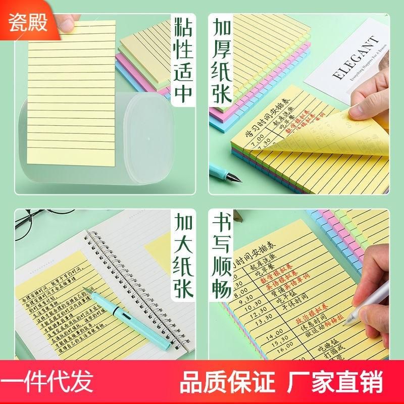 Horizontal Line Sticky Notes Japanese Sticky Note Students with Strong Viscosity Color Notepad Event-Recording Note