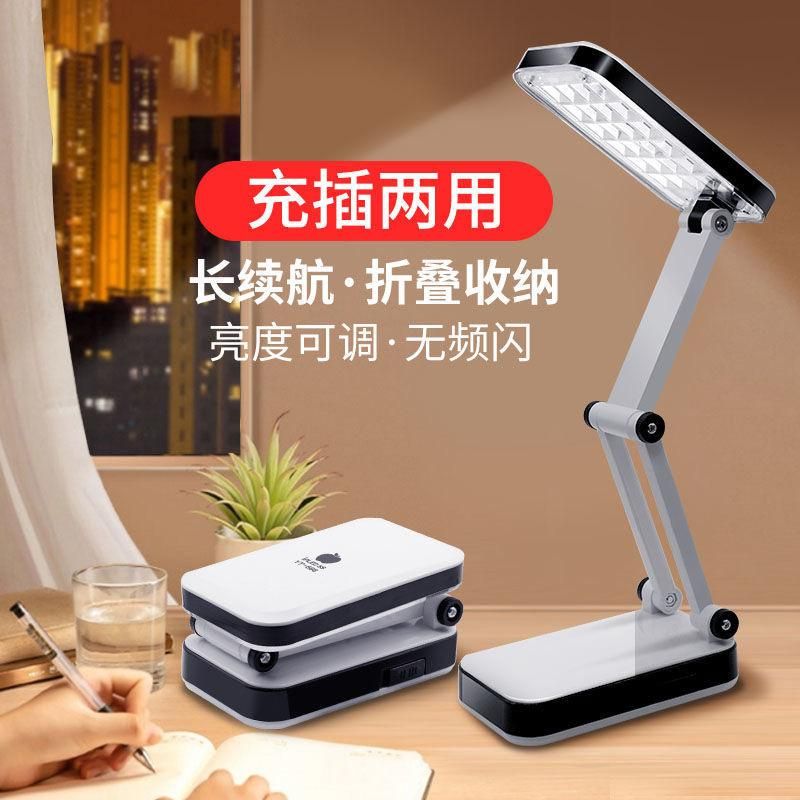 LED table lamp eye protection study rechargeable folding night light bedroom bedside lamp student dormitory reading study lamp