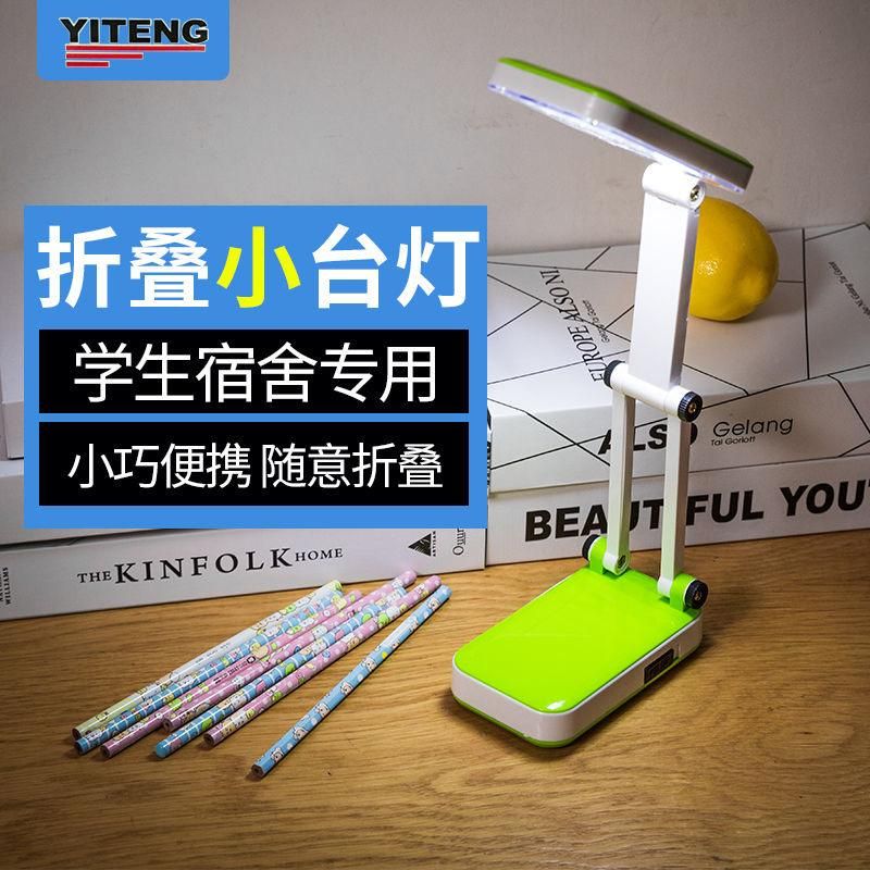 LED table lamp eye protection study rechargeable folding night light bedroom bedside lamp student dormitory reading study lamp
