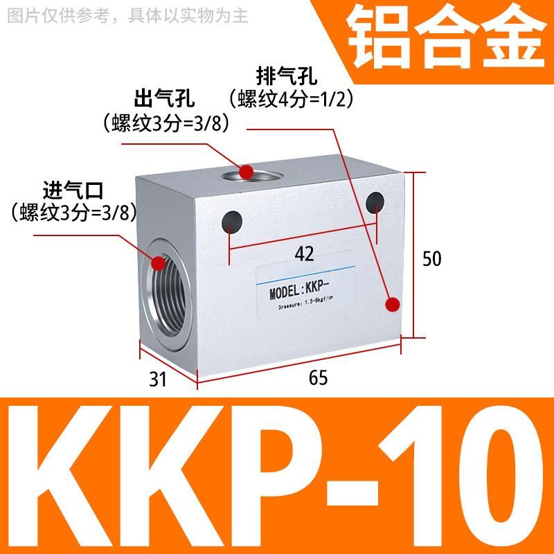 Pneumatic Quick Exhaust Valve Qe04 03 02 Quick Deflation Valve Kkp15/25 Quick Exhaust Valve 2 Points 4 Points 6 Points 1 Inch