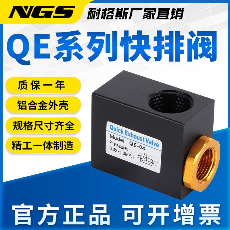 Pneumatic Quick Exhaust Valve Qe04 03 02 Quick Deflation Valve Kkp15/25 Quick Exhaust Valve 2 Points 4 Points 6 Points 1 Inch