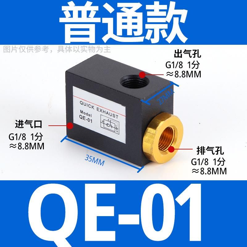 Pneumatic Quick Exhaust Valve Qe04 03 02 Quick Deflation Valve Kkp15/25 Quick Exhaust Valve 2 Points 4 Points 6 Points 1 Inch