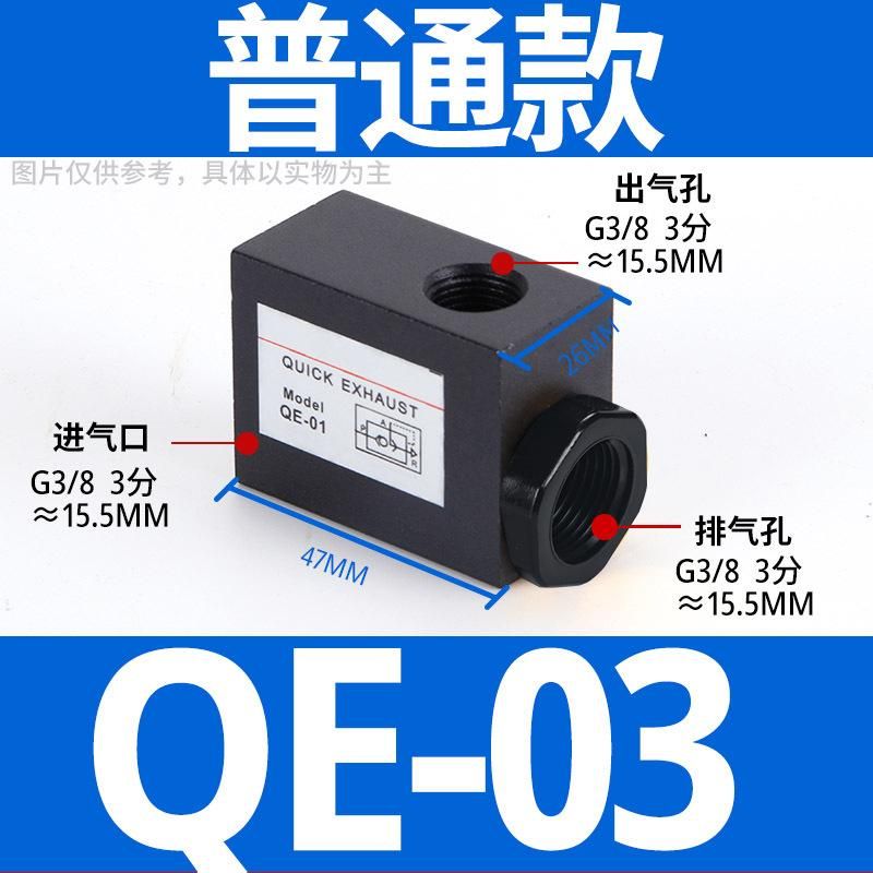 Pneumatic Quick Exhaust Valve Qe04 03 02 Quick Deflation Valve Kkp15/25 Quick Exhaust Valve 2 Points 4 Points 6 Points 1 Inch