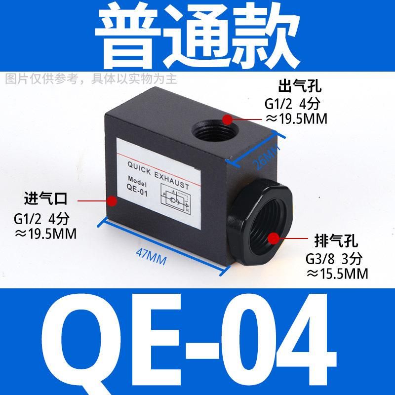 Pneumatic Quick Exhaust Valve Qe04 03 02 Quick Deflation Valve Kkp15/25 Quick Exhaust Valve 2 Points 4 Points 6 Points 1 Inch